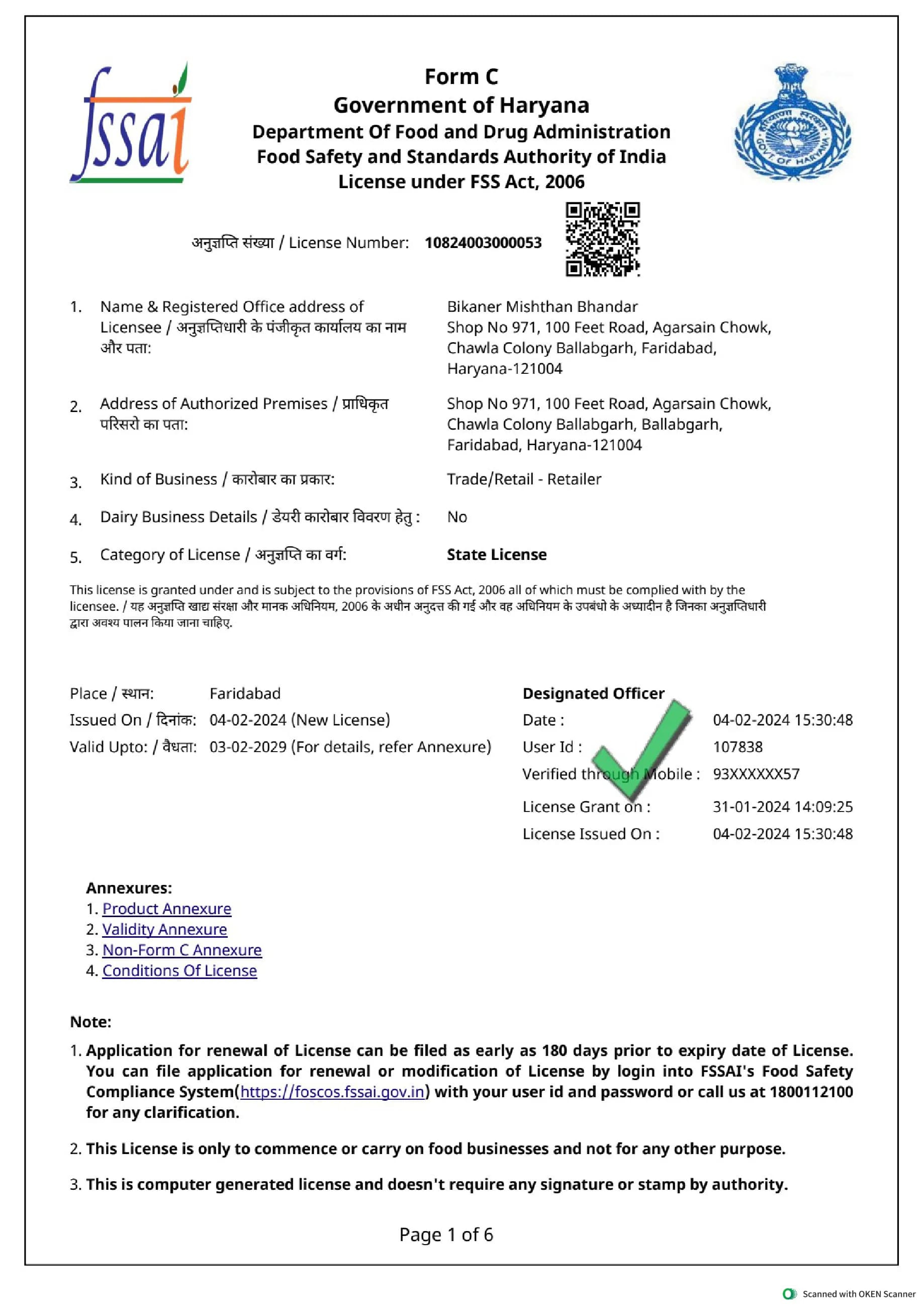 FSSAI State Licence 10824003000053 for Laxman Bikaner Mithai & Namkeen and Utsav, Ballabgarh (page 1 of the certificate)
